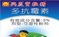 兴农产品——宝粒精