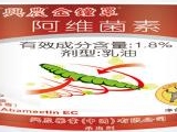 兴农产品——金钟罩