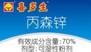 兴农产品——喜多生