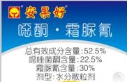 兴农产品——安果好