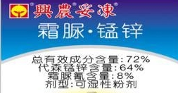 兴农产品——妥冻