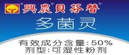 贝芬替