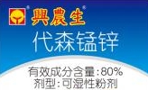 兴农生