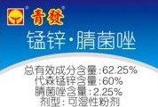 兴农产品——青发